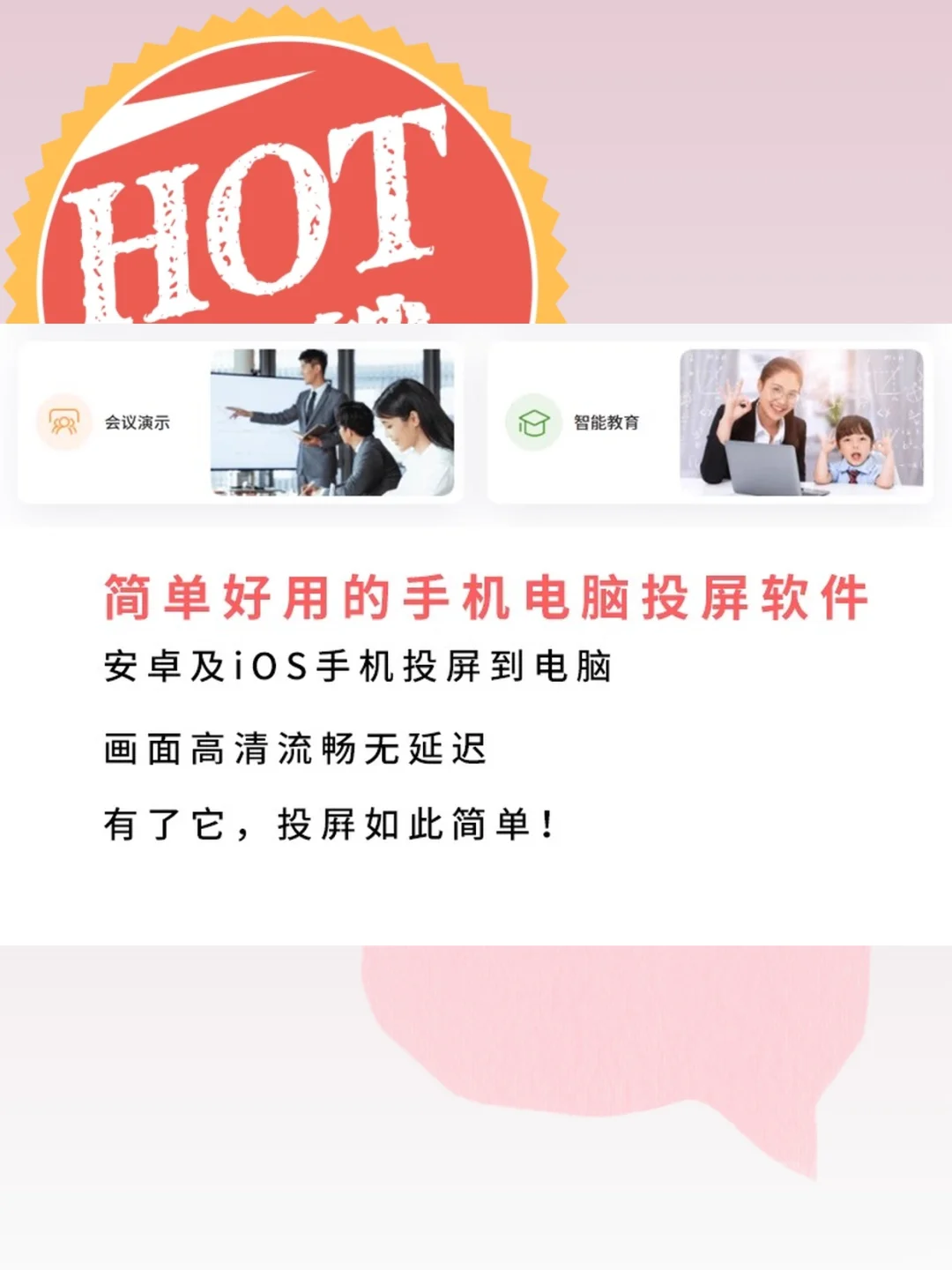 投屏软件神器电脑电视安卓一键无延迟录屏工