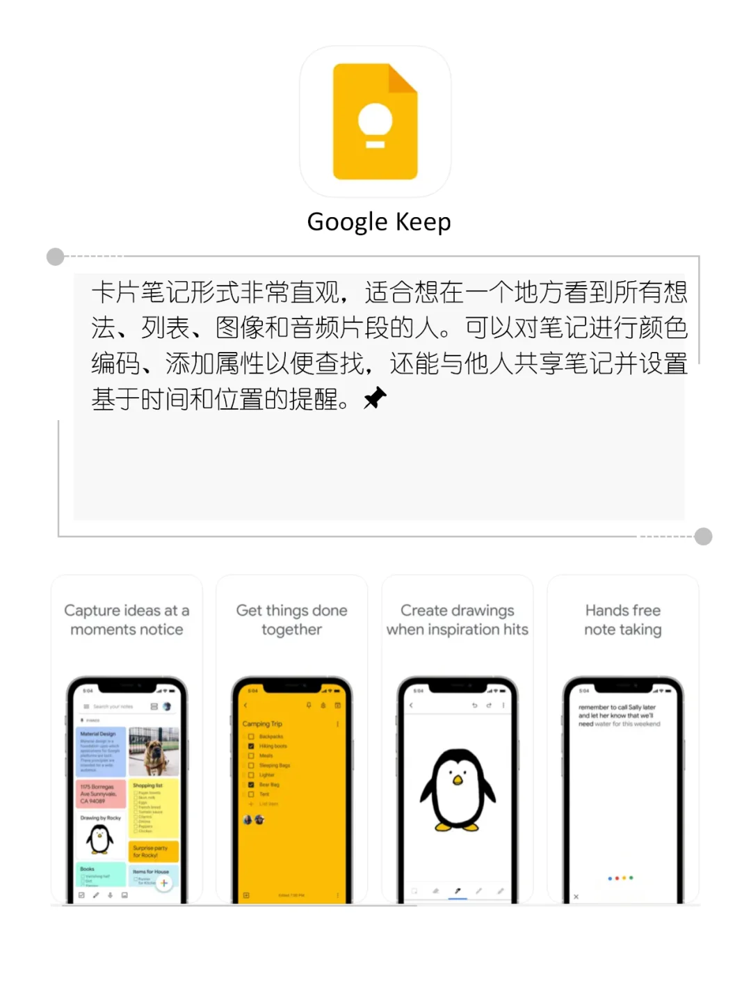 归纳知识提升学习效率的8个小众宝藏APP