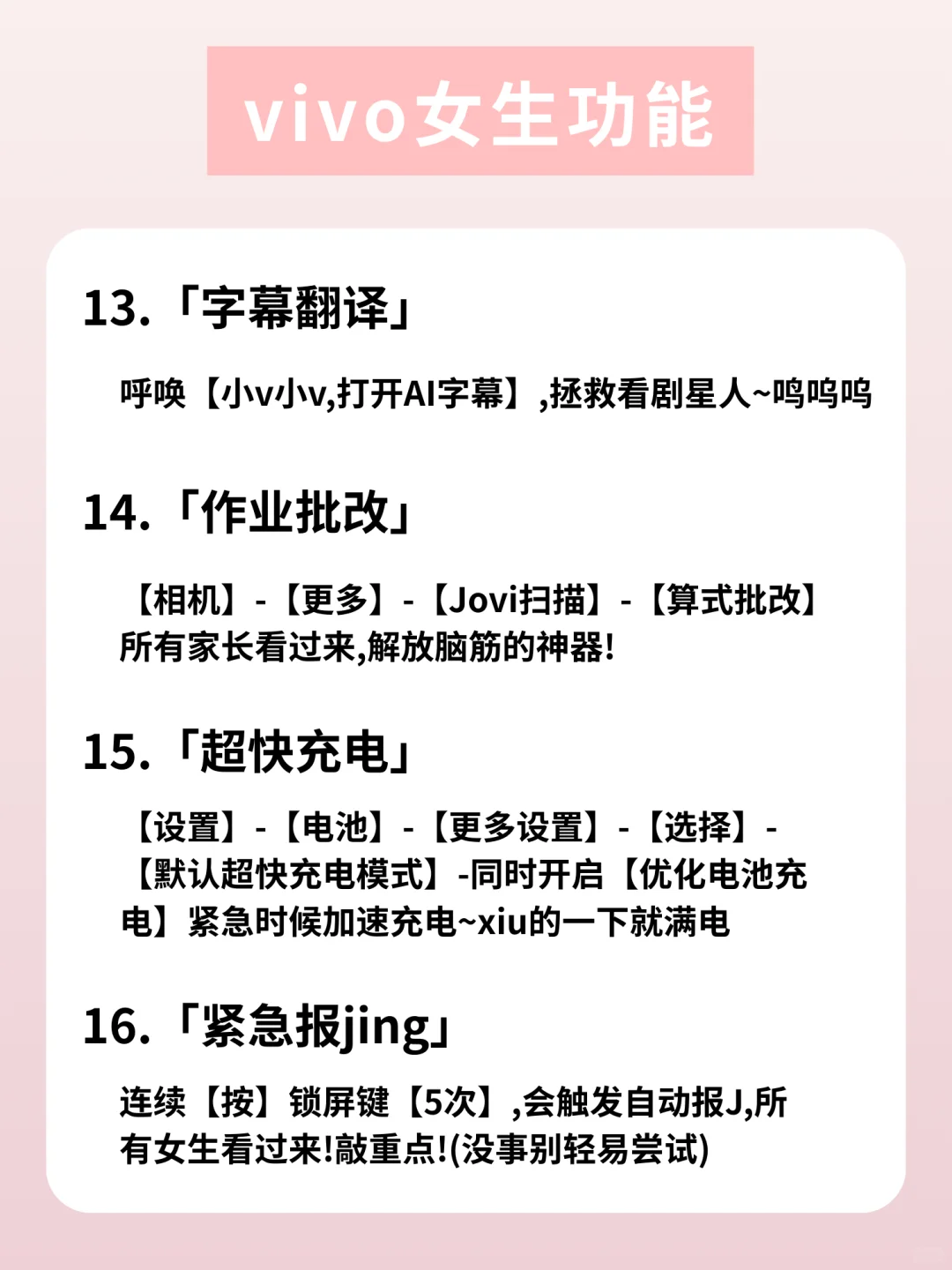 绝了🔥vivo23个女生必须知道的宝藏功能