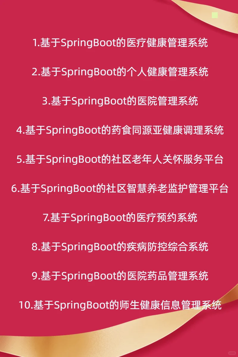 学生党必备！50个直接套用源码拿走不谢