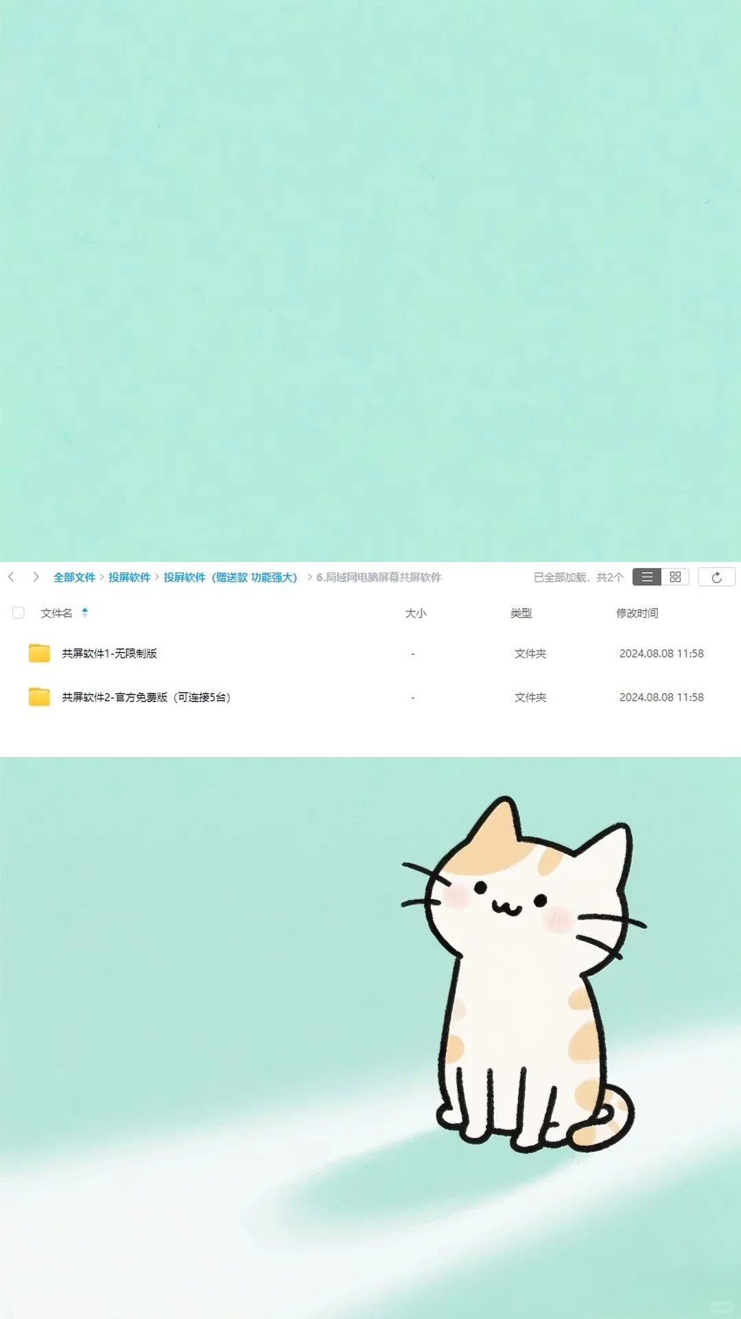 投屏软件手机电脑电视免费软件投屏电脑投屏