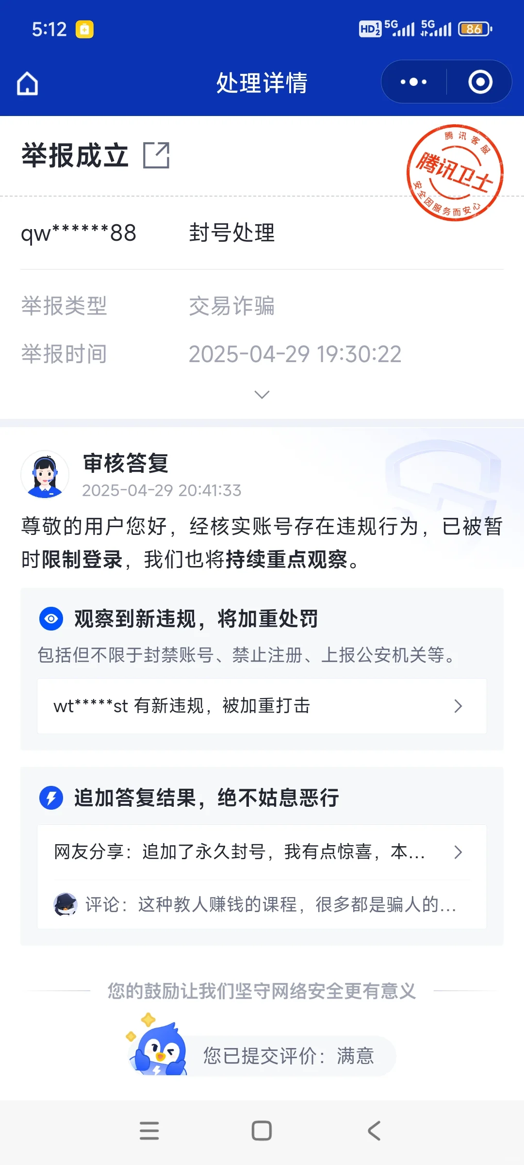 警惕！代写ros代码骗局，开源代码冒充原创
