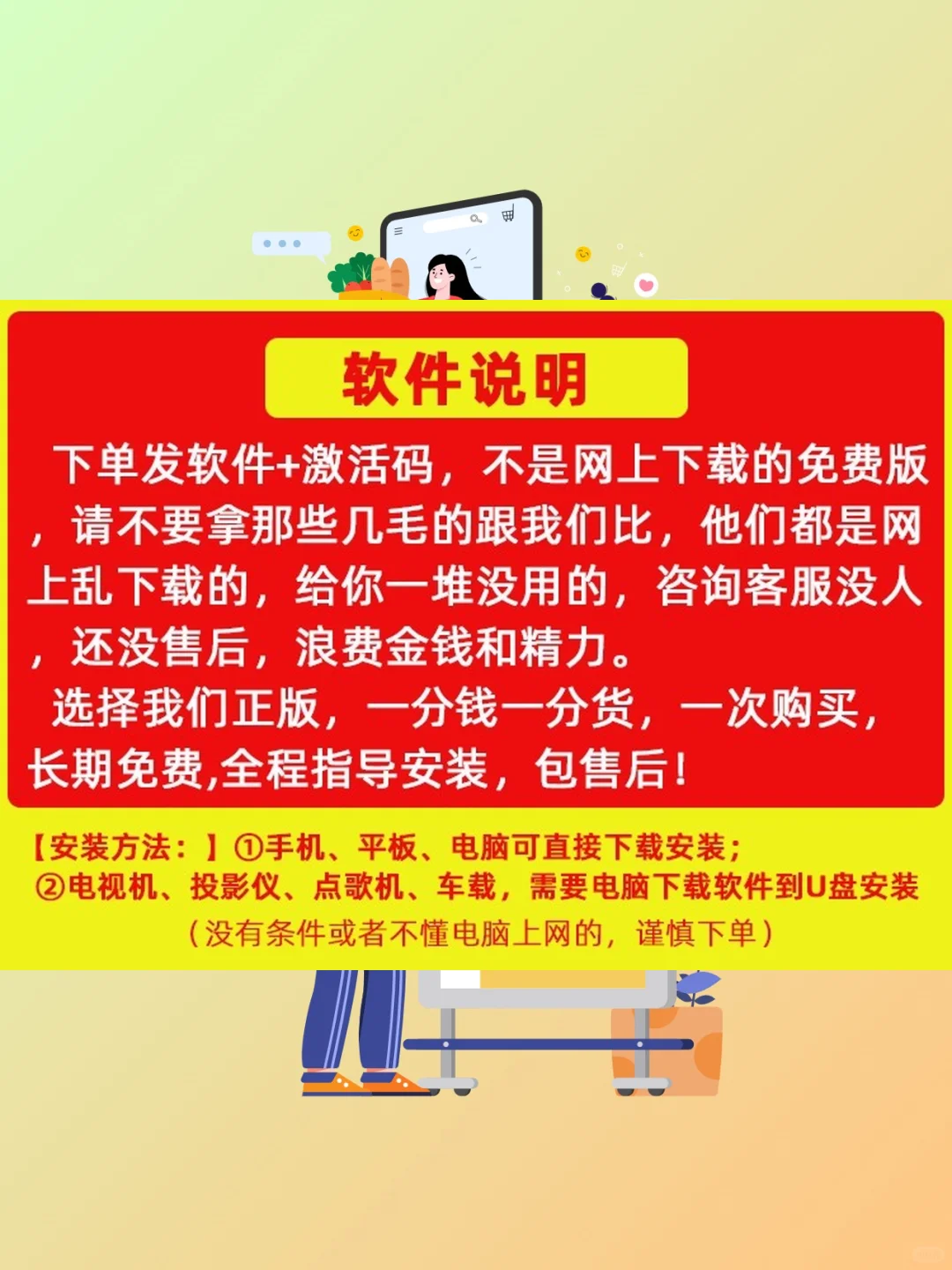 电视机K歌软件点歌机音响系统电脑iktv