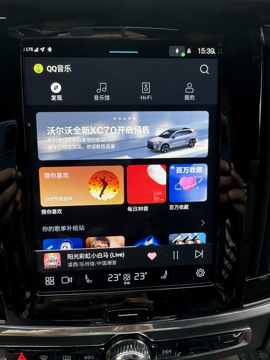 沃尔沃安卓车机也开始搞车机广告了