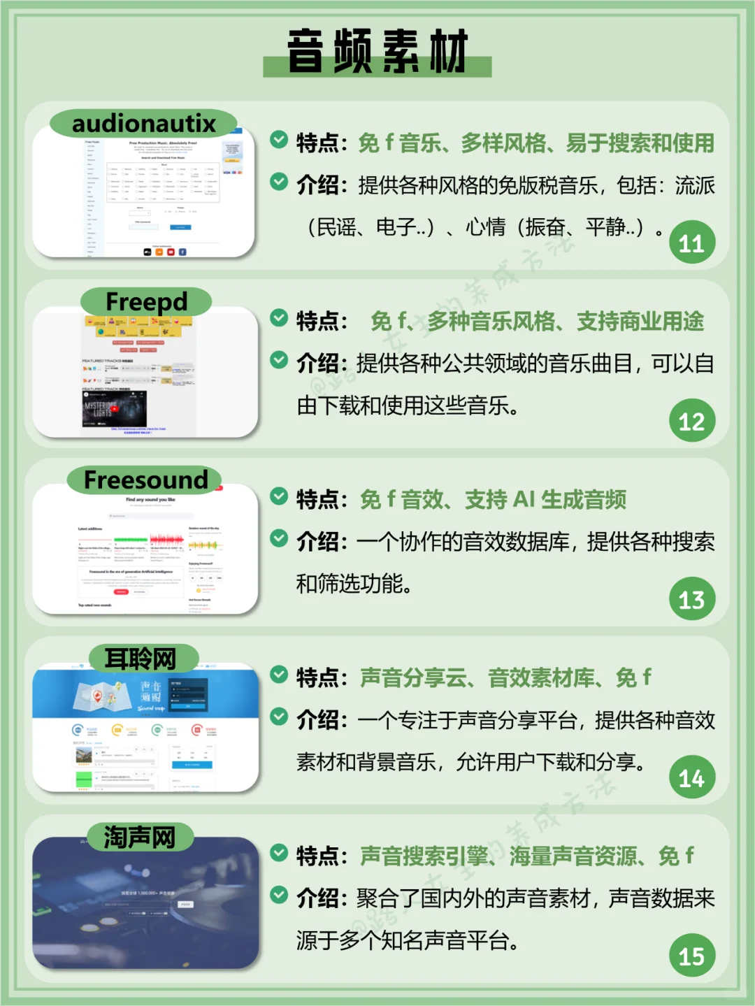 做自媒体必看的80个资源网站，白嫖到手软🔥