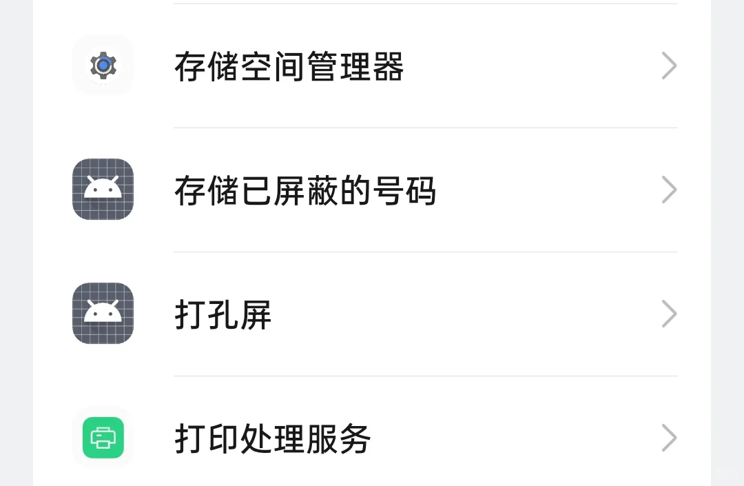 oppo手机自带应用