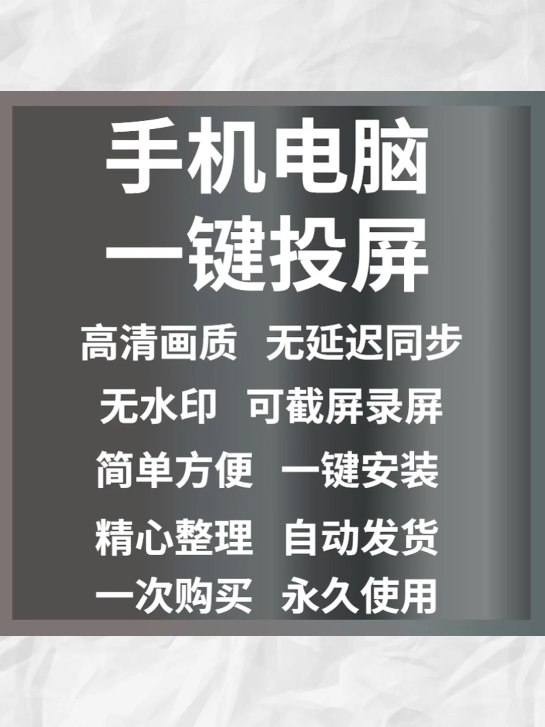 投屏神器电脑电视手机高清同步免费工具软件