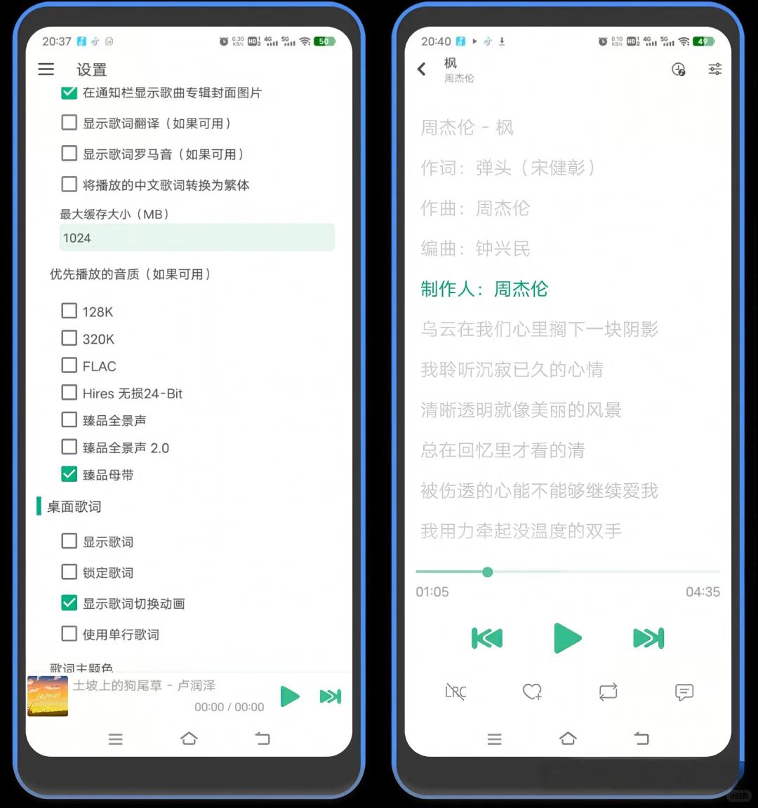 洛雪安卓版本体验更新，更顺手了