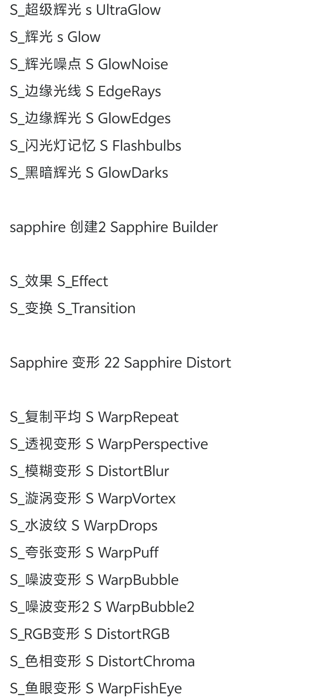 技术猿团队素材店蓝宝石插件中英对照