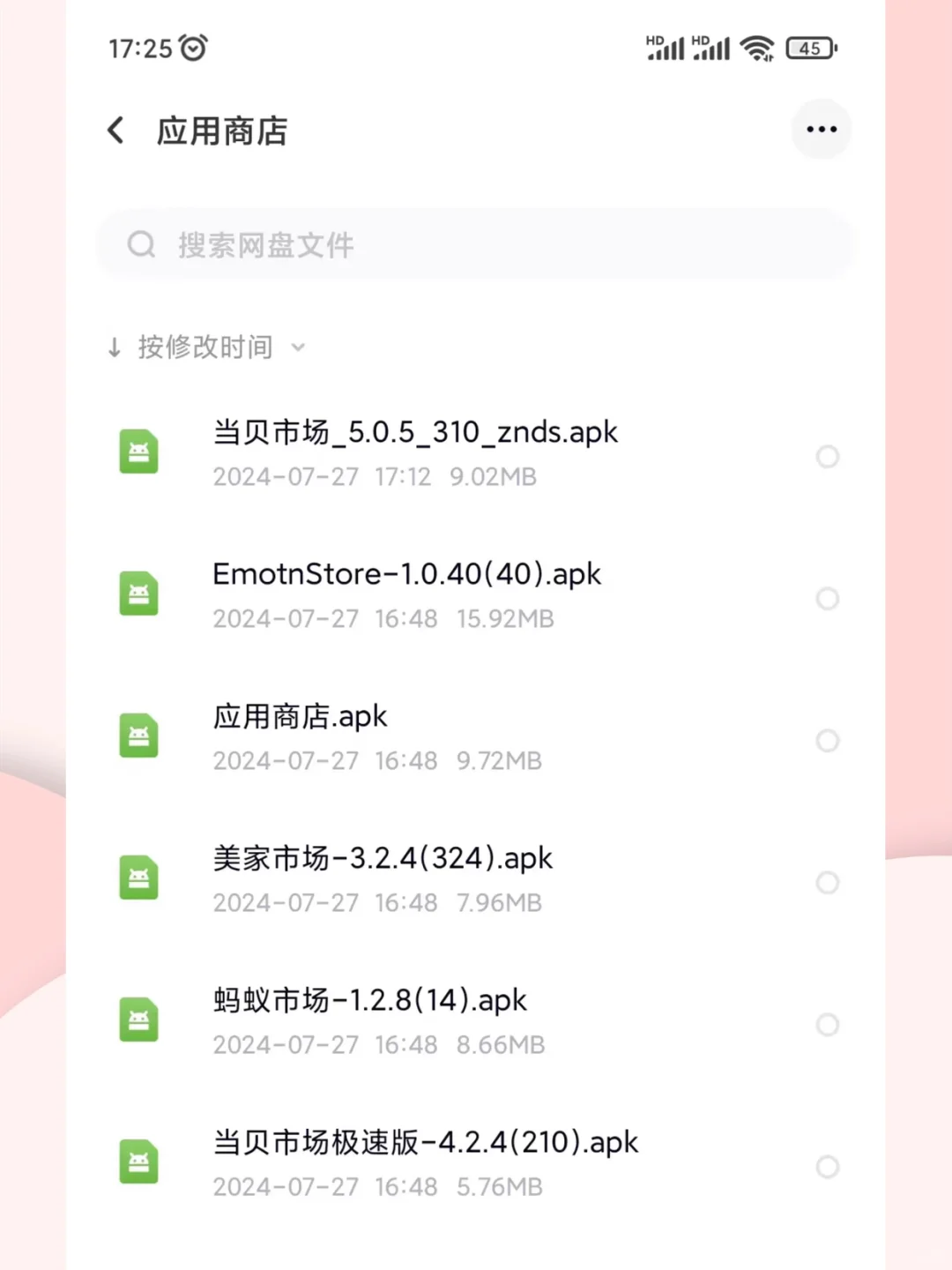 投影仪电视第三方软件安装包应用商店便捷助
