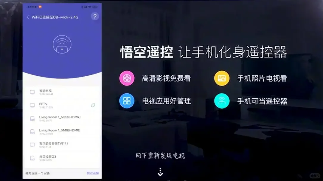 手把手教教学如何电视上面安装App