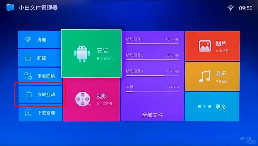 手把手教教学如何电视上面安装App