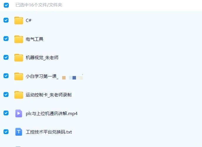 免费领 | 上位机开发入门宝藏资料包，小白
