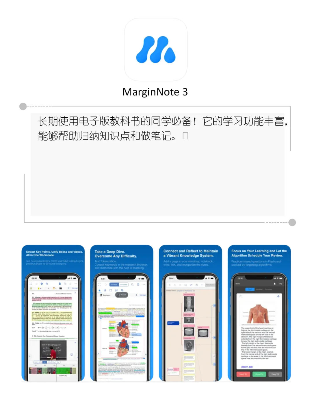 归纳知识提升学习效率的8个小众宝藏APP