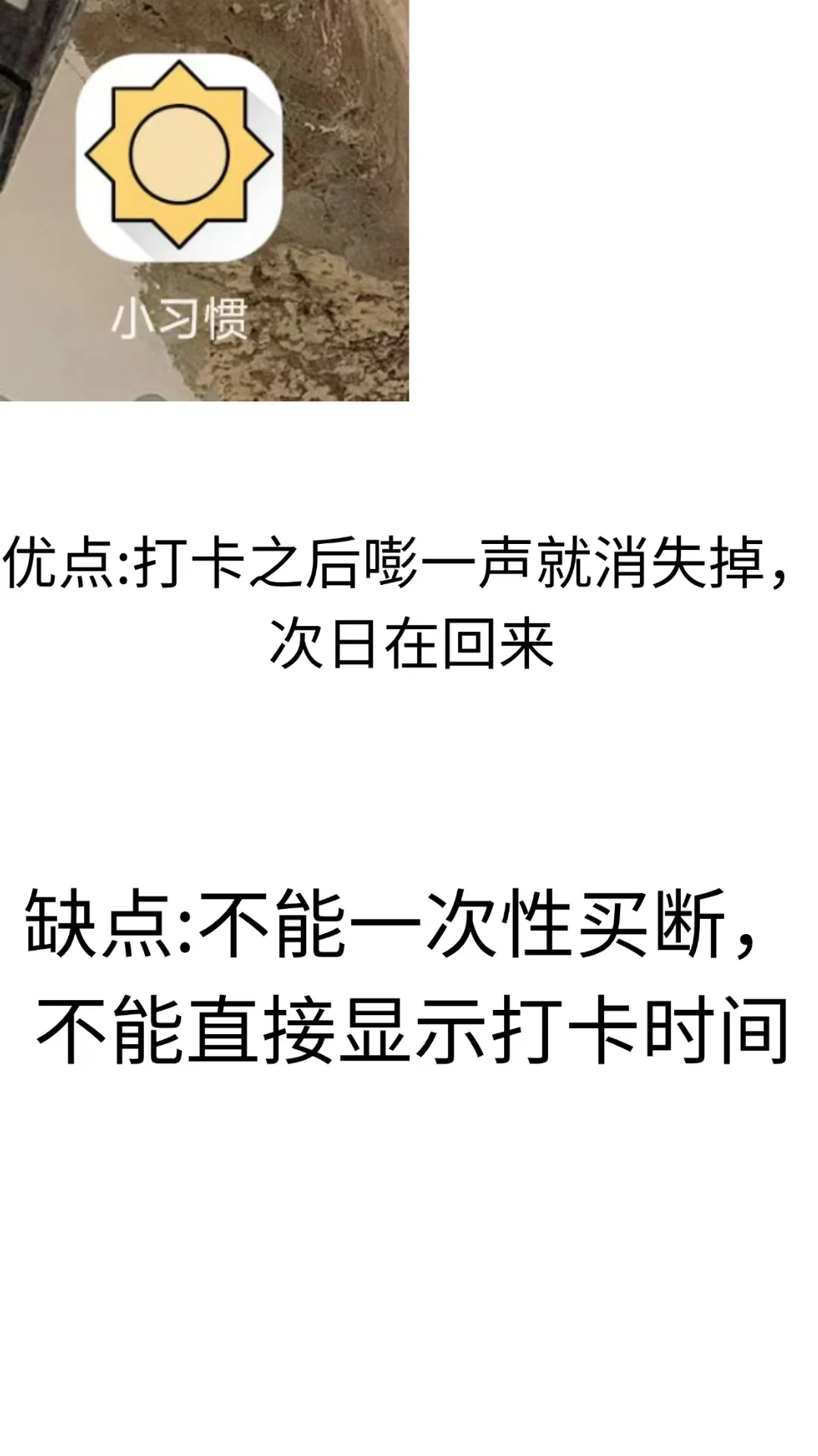 小习惯or小日常