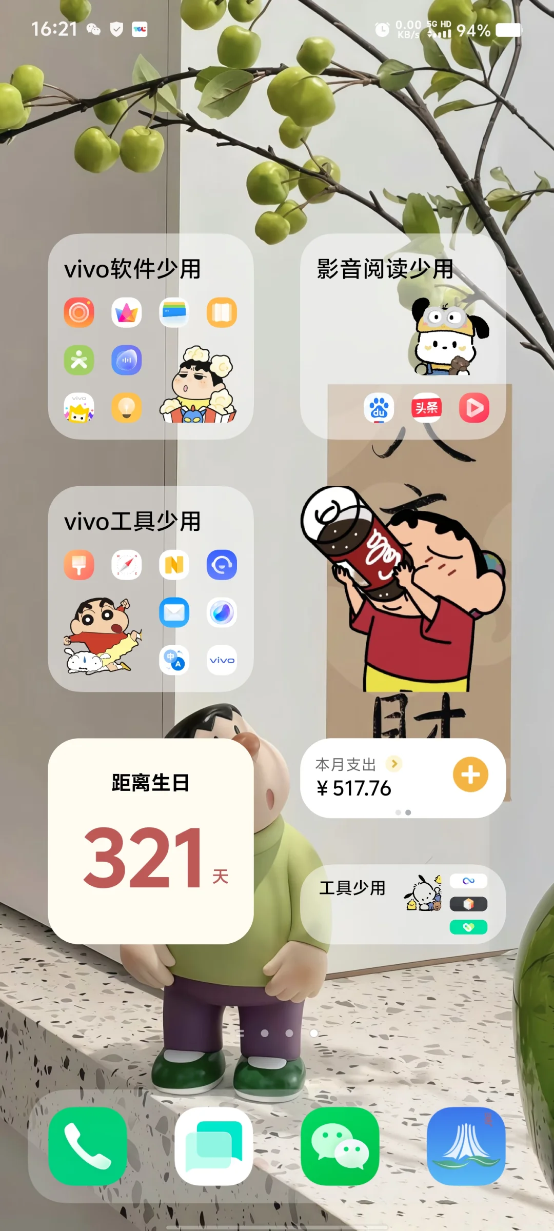 真的是舒服到飞起的vivo桌面🟧🟨🟥