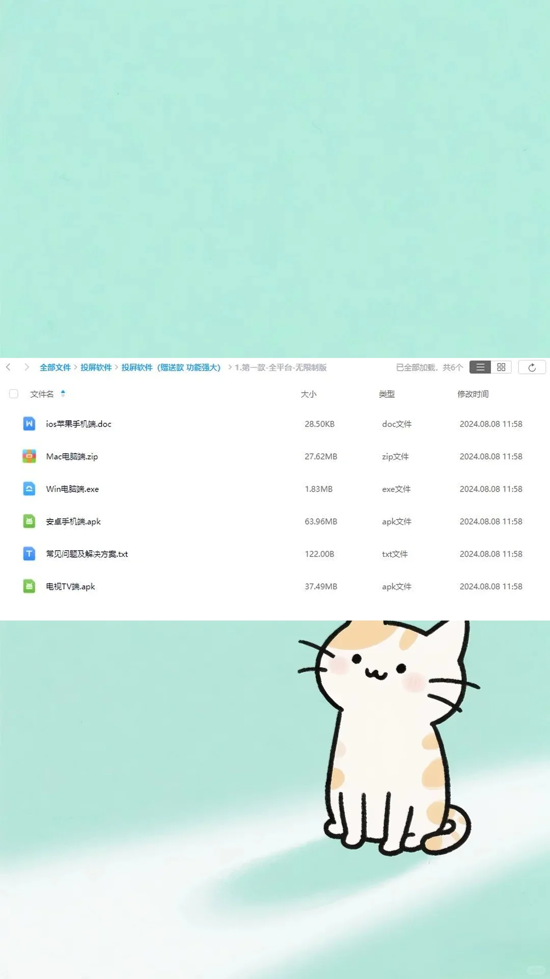 投屏软件手机电脑电视免费软件投屏电脑投屏