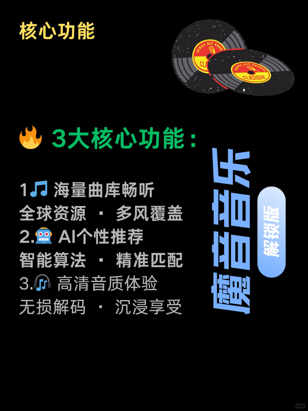 🎵魔音音乐！免费享受海量音乐！🔥