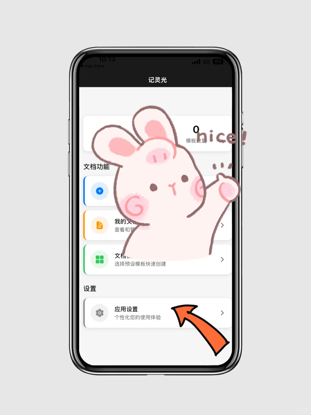 这才是宝藏app！真的爱了！💕
