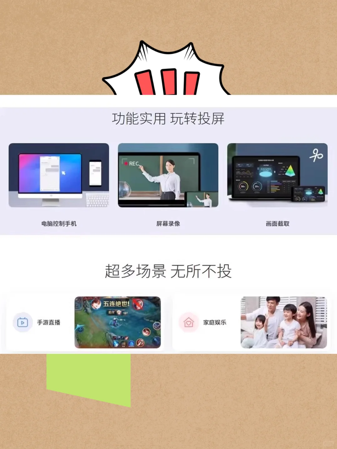 投屏软件神器电脑电视无延迟录屏