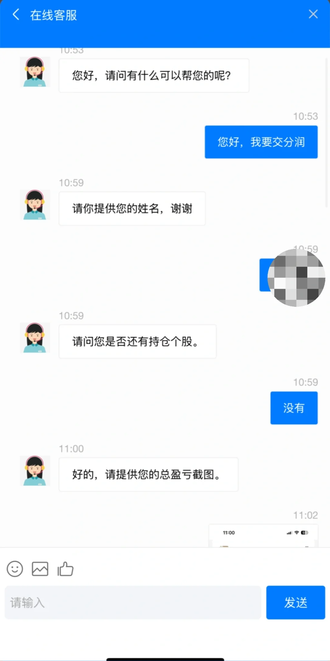 杀猪盘被骗记录分享