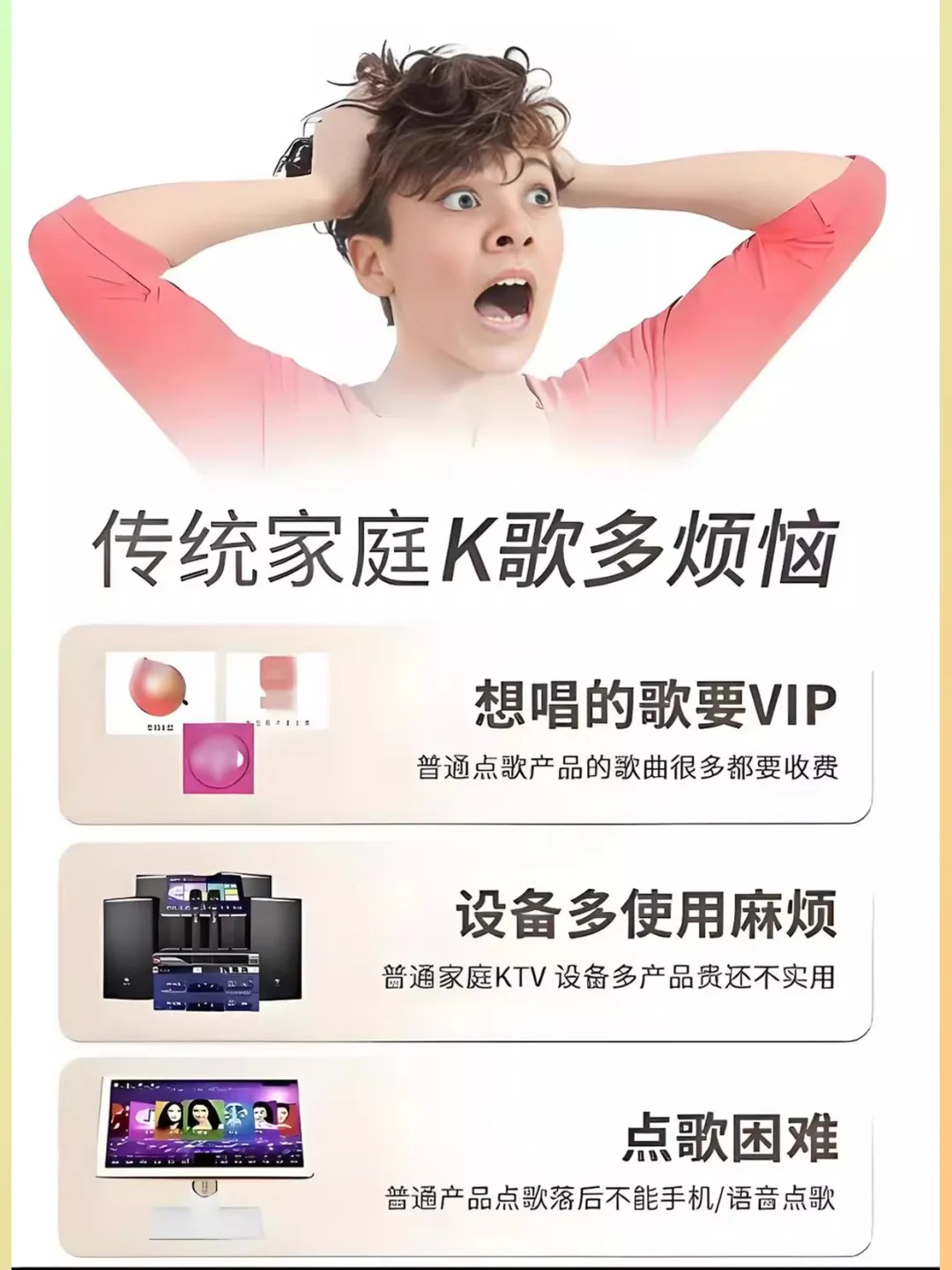 电视机K歌软件点歌机音响系统电脑iktv