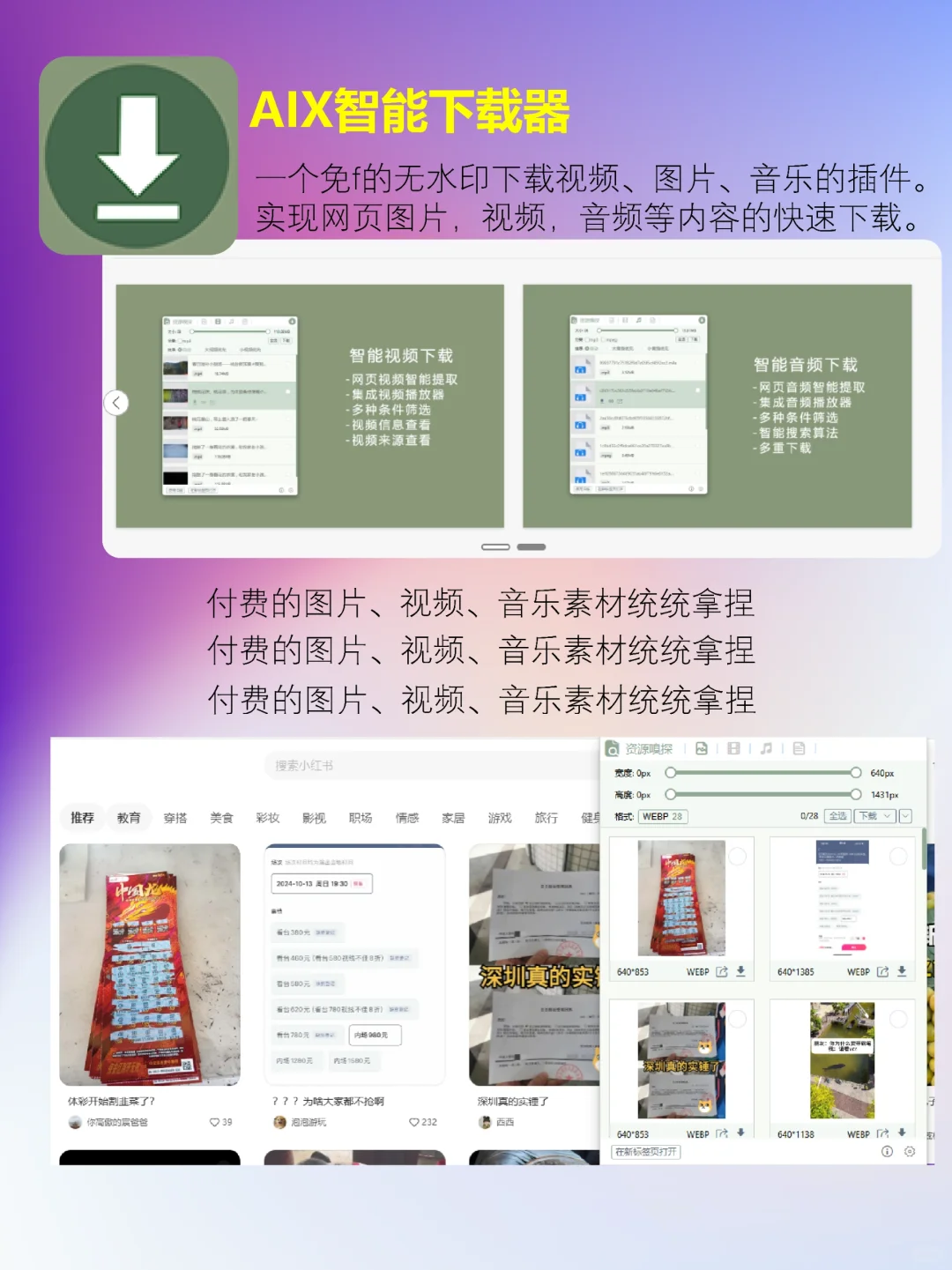 离谱❗浏览器4个顶级插件，居然有人没用过