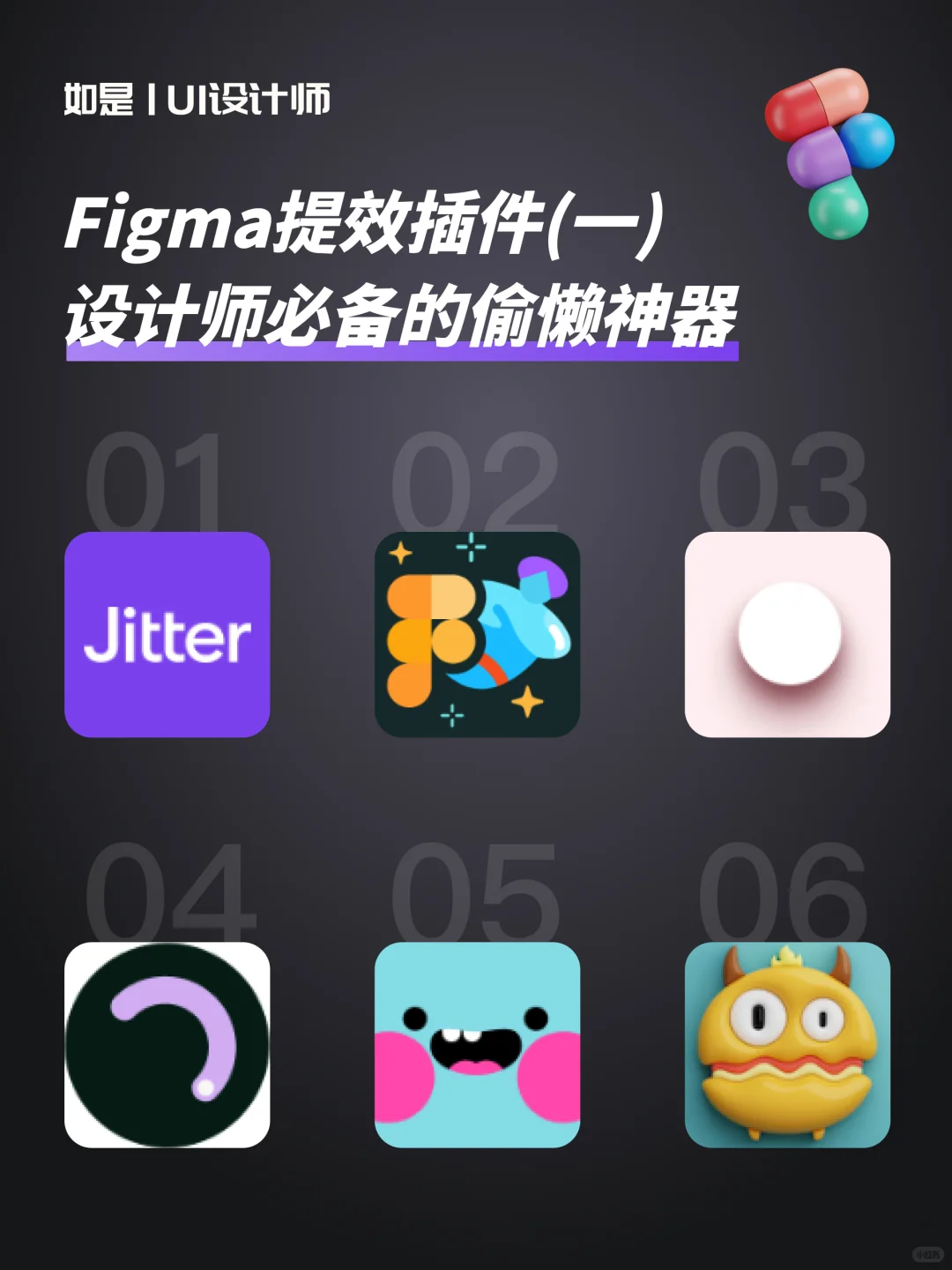 Figma插件推荐(一)|AI提效|ui设计🚀