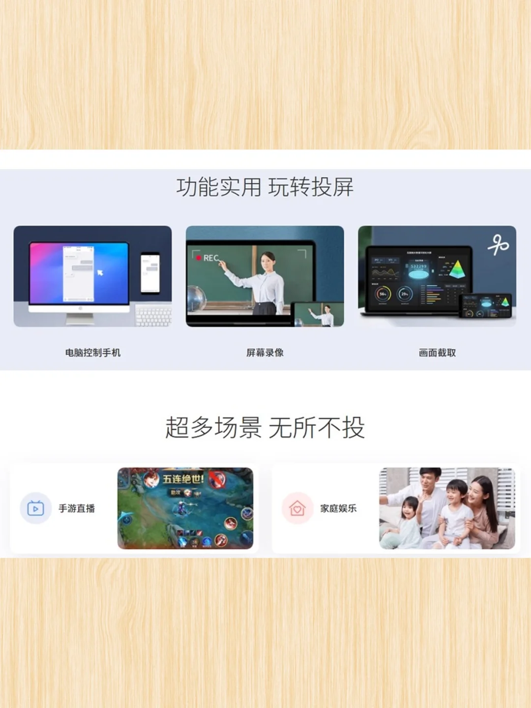 无线投屏工具电脑电视手机一键同步免费软件