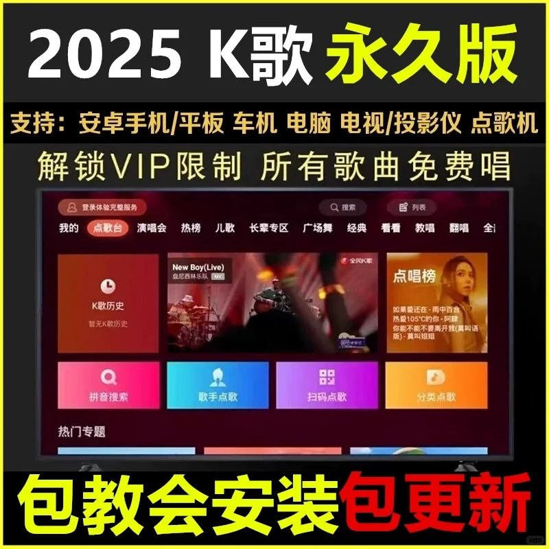 🎤2025神级K歌软件！家庭KTV绝绝子