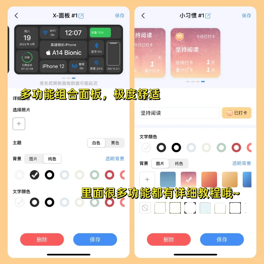 这透明小组件也太香了吧❗️与壁纸融为一体了