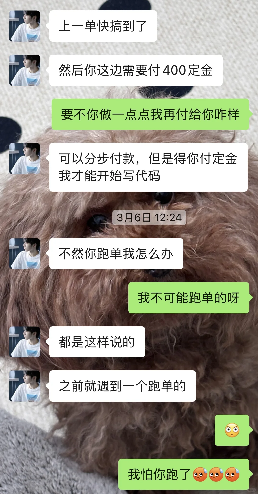 骗子啊啊啊恶心 大家一定别再私下了