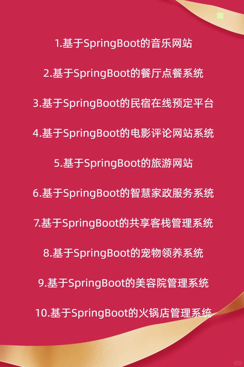 学生党必备！50个直接套用源码拿走不谢