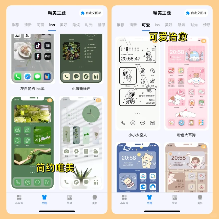 这透明小组件也太香了吧❗️与壁纸融为一体了