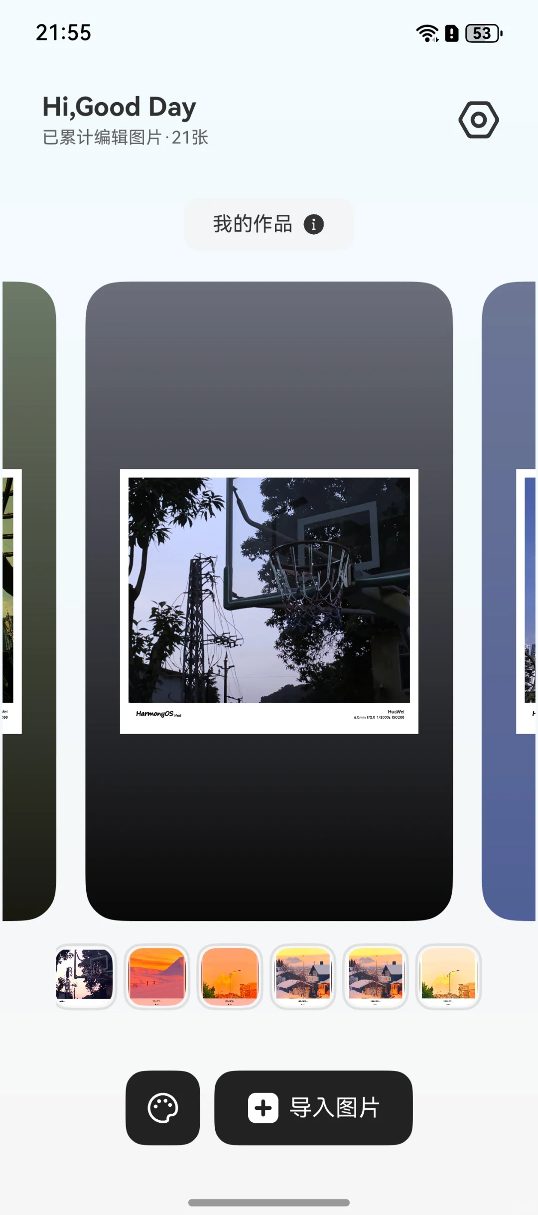 大数据请把【轻卡图】推给鸿蒙next用户