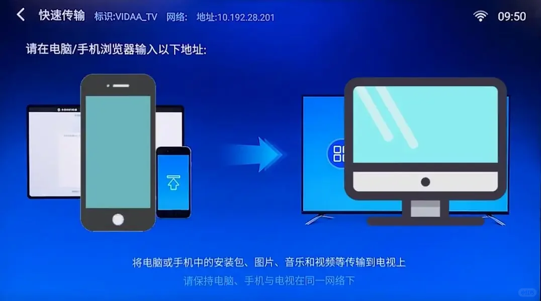 手把手教教学如何电视上面安装App