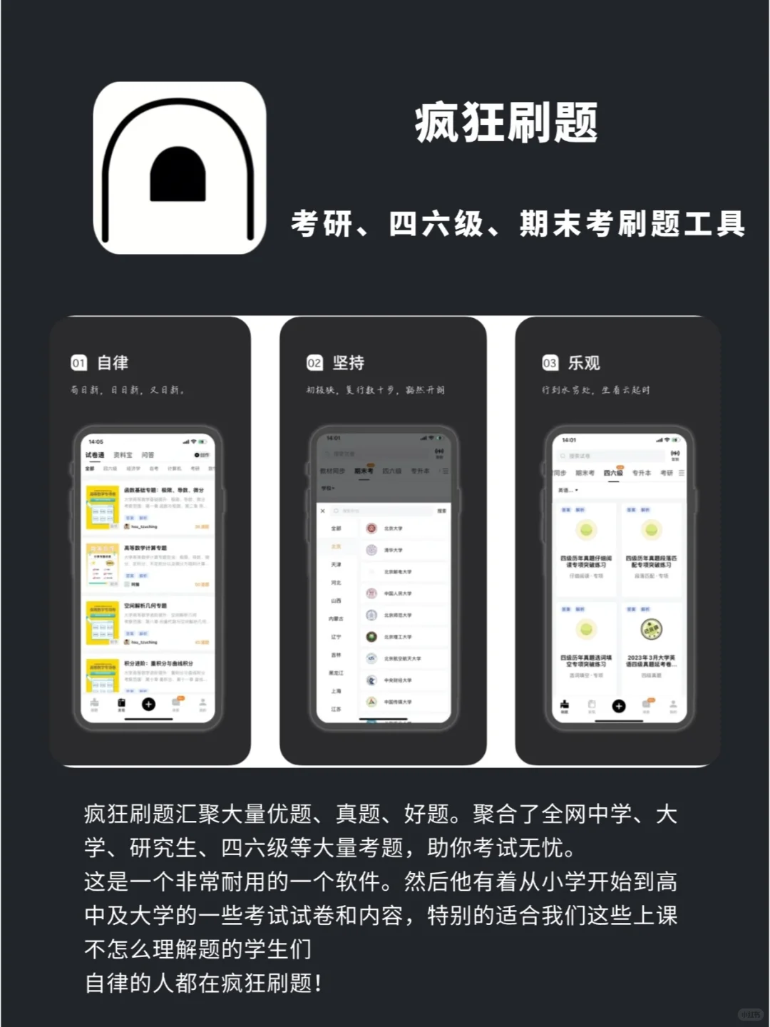 6个学习上瘾的软件，2024的尾巴不摆烂！