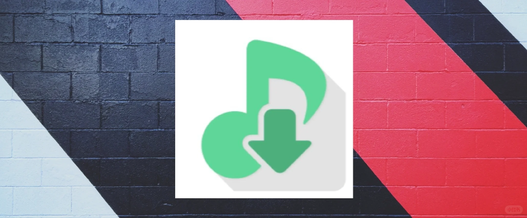 洛雪安卓版本体验更新，更顺手了