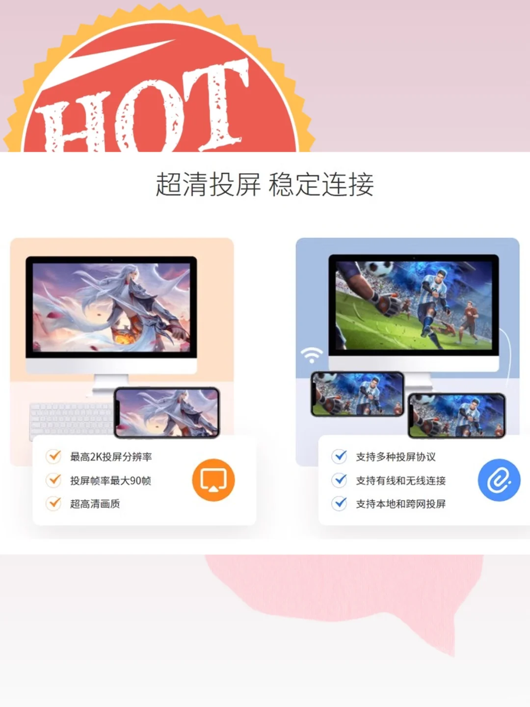 投屏软件神器电脑电视安卓一键无延迟录屏工