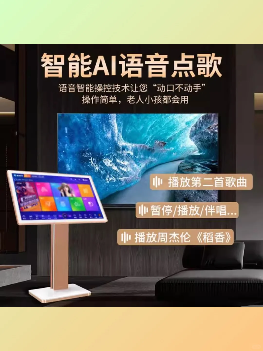 电视机K歌软件点歌机音响系统电脑iktv