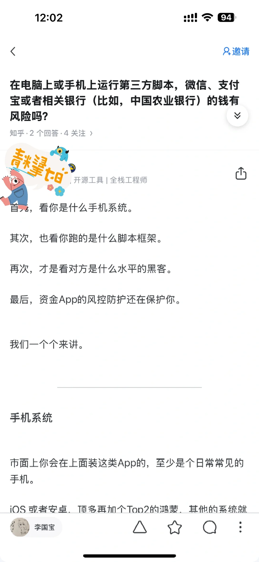 在电脑上或手机上运行第三方脚本～