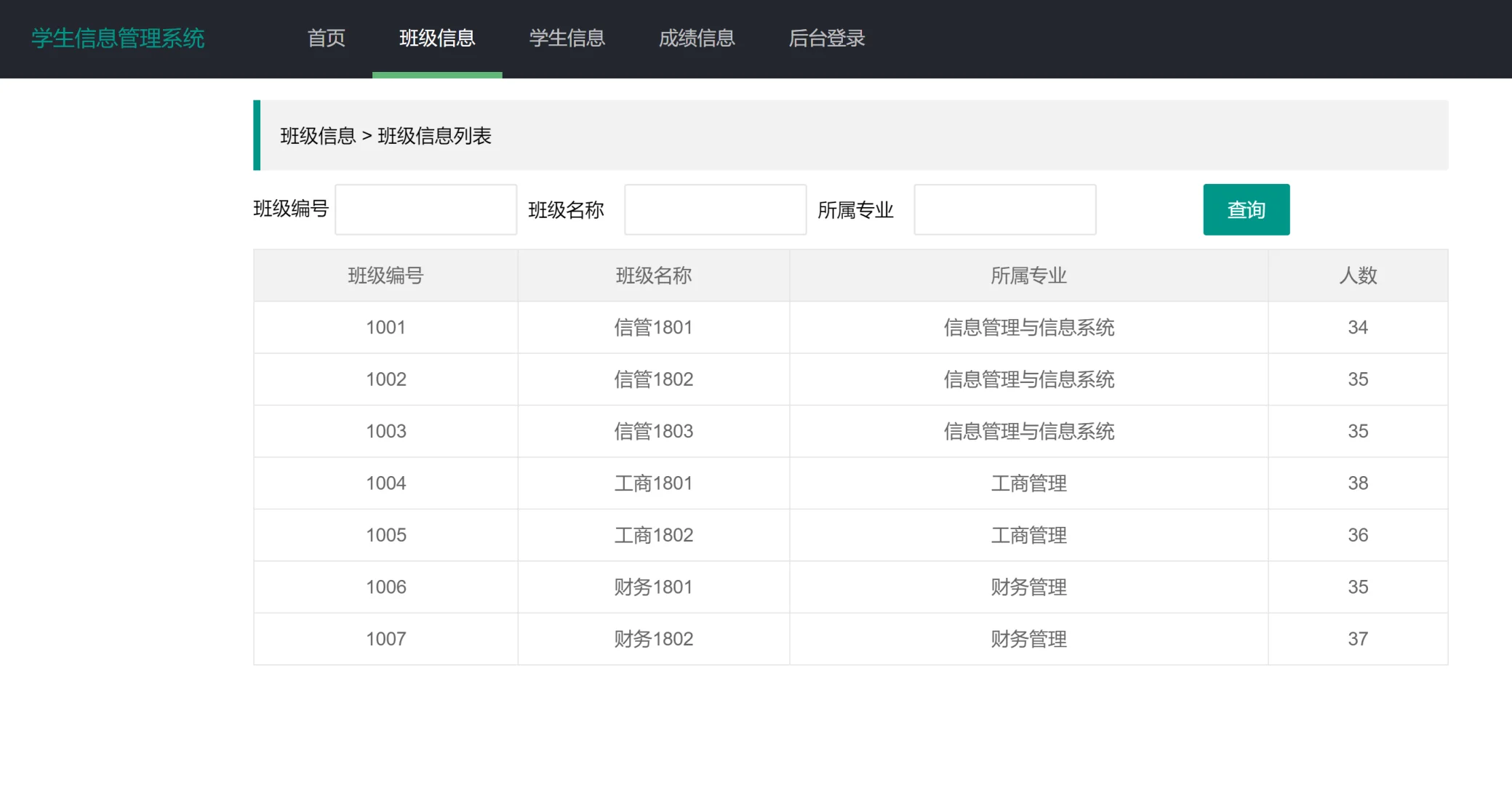 asp.net学生成绩管理系统vs加sql开发源码1