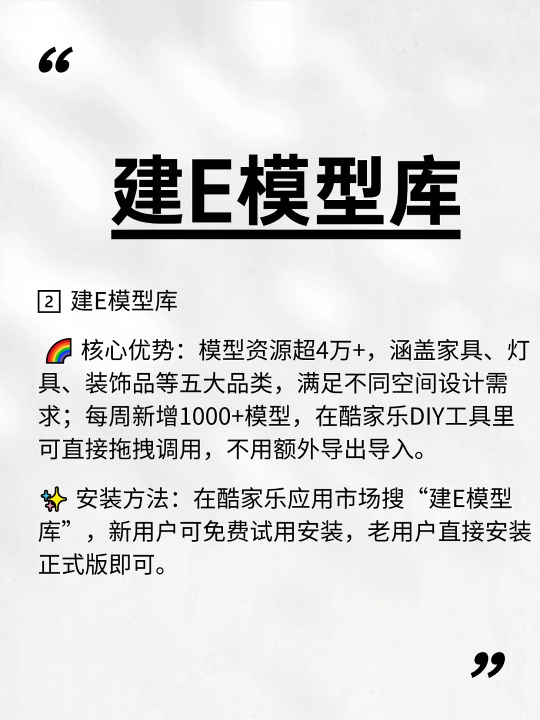 酷家乐插件红榜｜新手推荐！