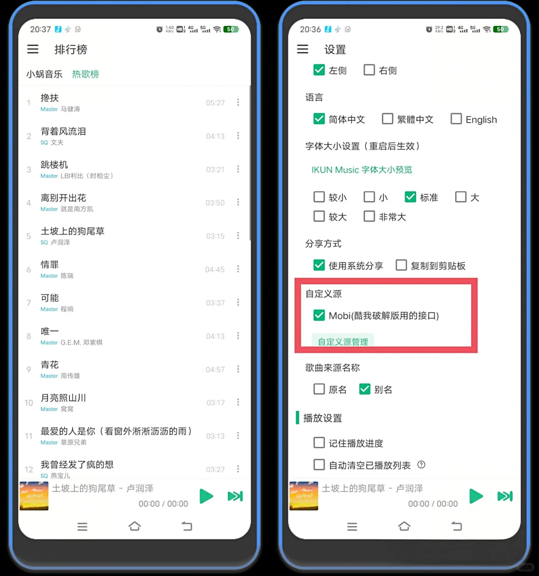 洛雪安卓版本体验更新，更顺手了