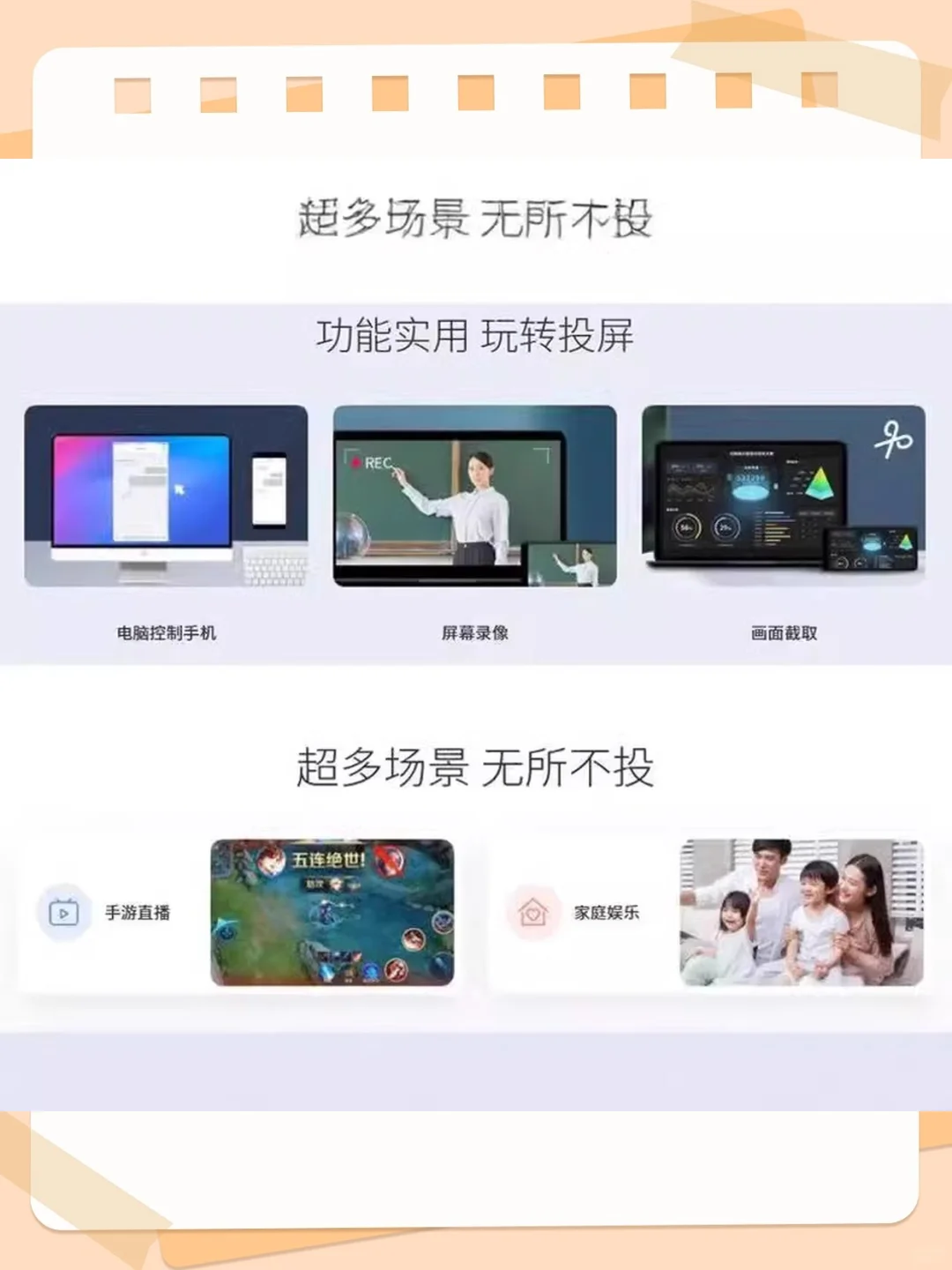 手机投屏电脑电视无线同步免费软件神器