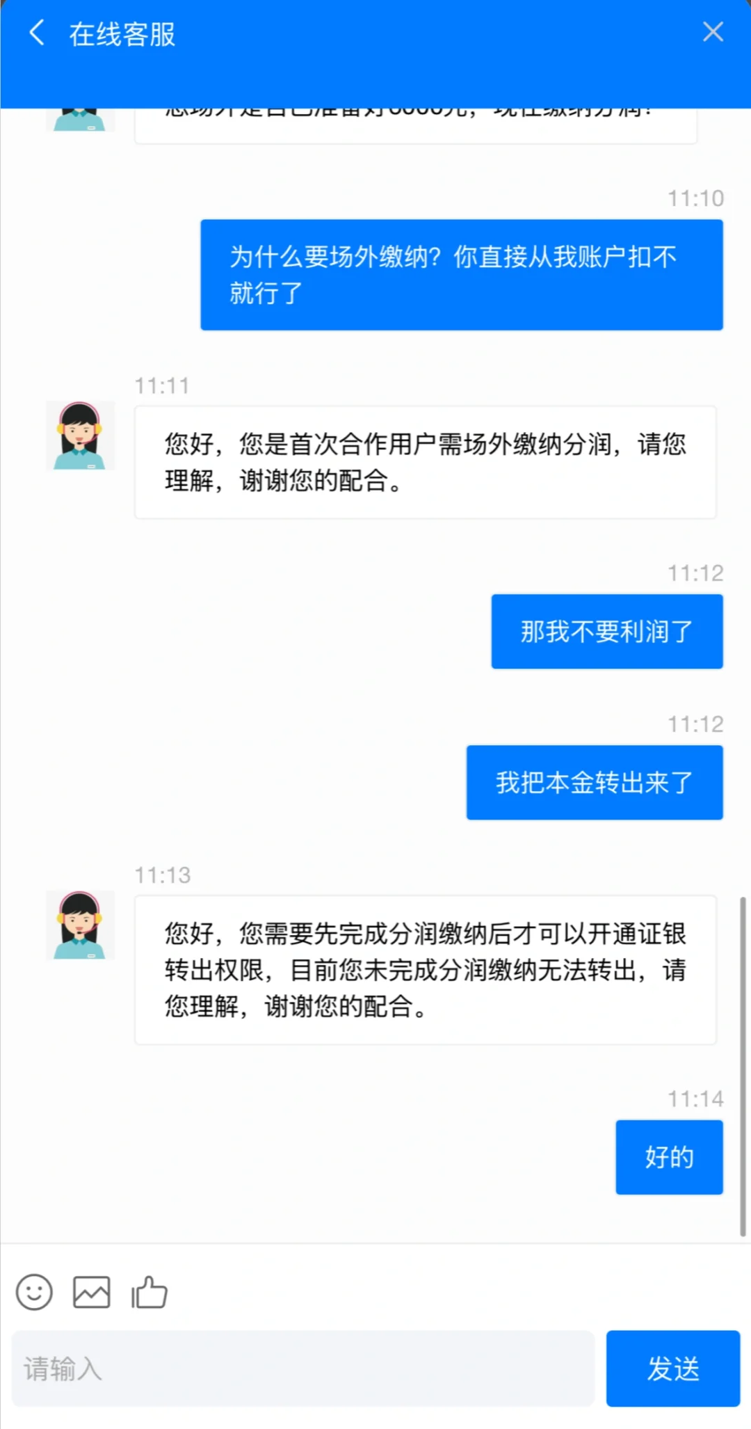 杀猪盘被骗记录分享