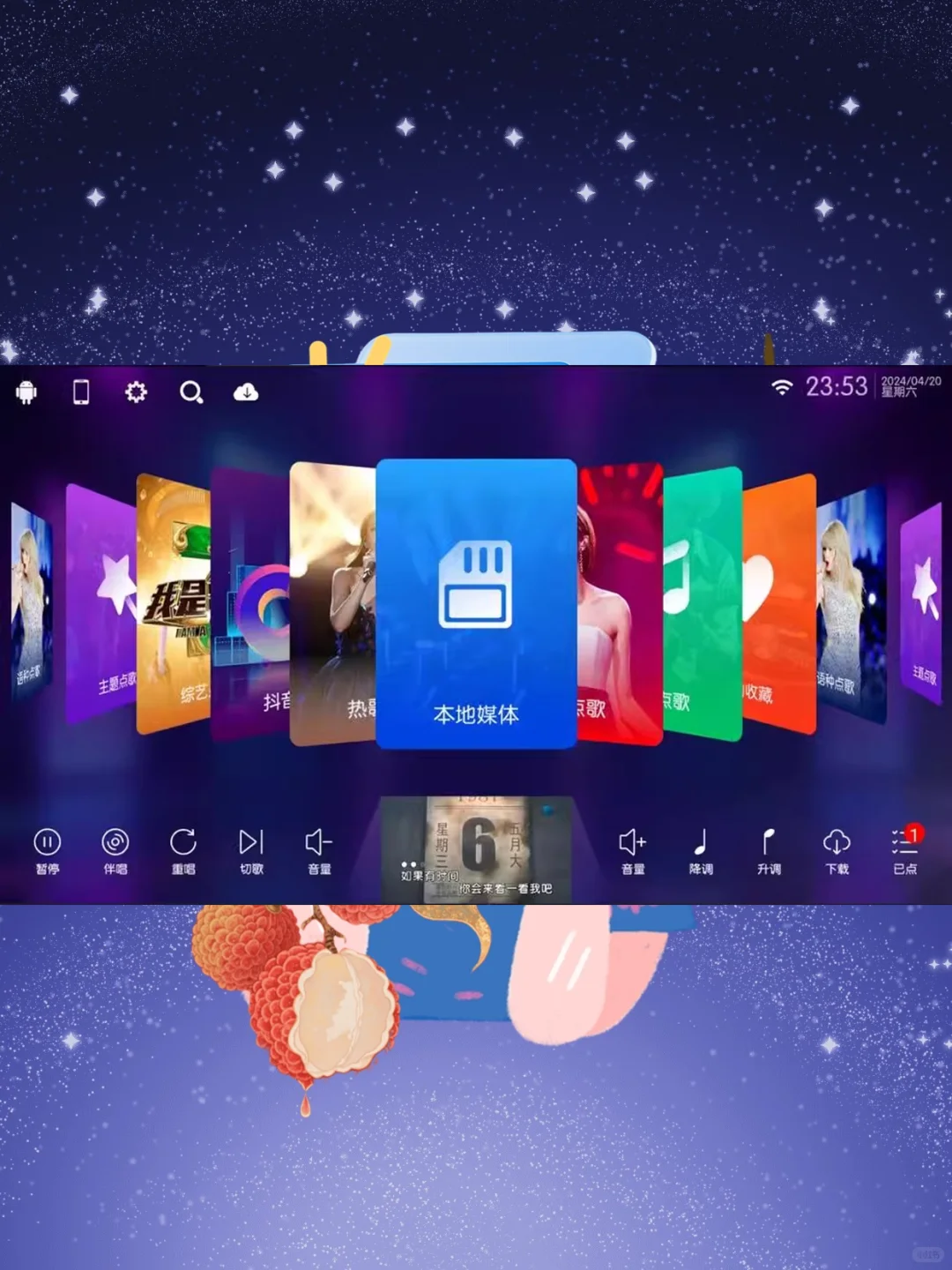 K歌软件家庭电视投影仪车机手机电脑在线点