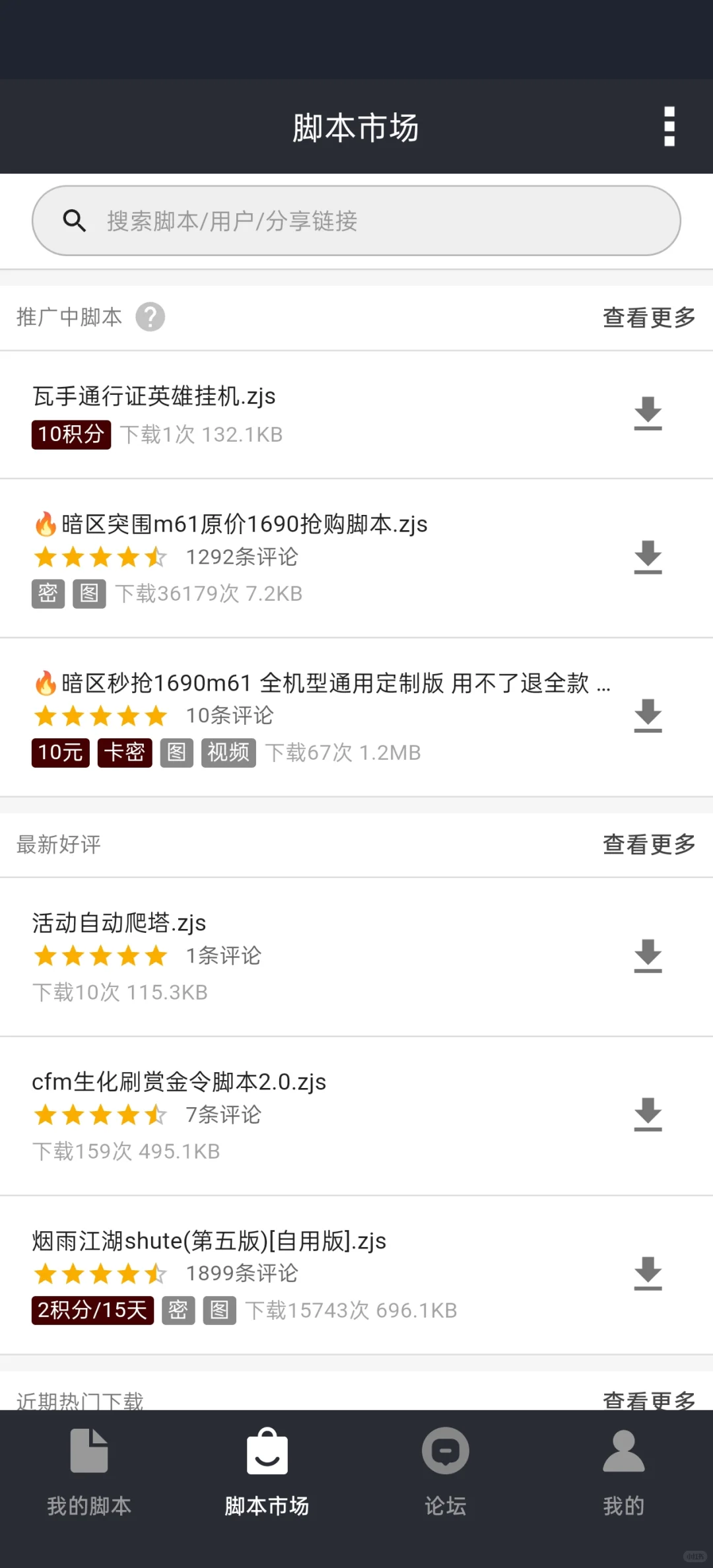 【软件推荐21】好用的免费安卓宏，解放双手