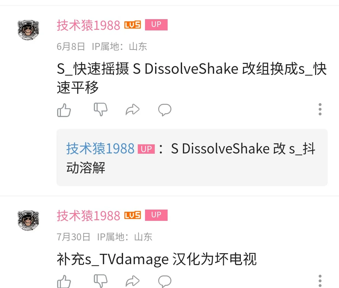 技术猿团队素材店蓝宝石插件中英对照