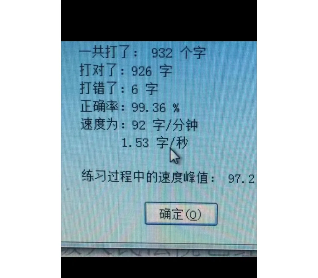 法院，检察院书记员打字测速软件